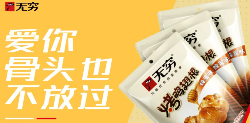 22年、4年、500天、72小時(shí)…肉類零食領(lǐng)導(dǎo)者無窮的數(shù)字密碼