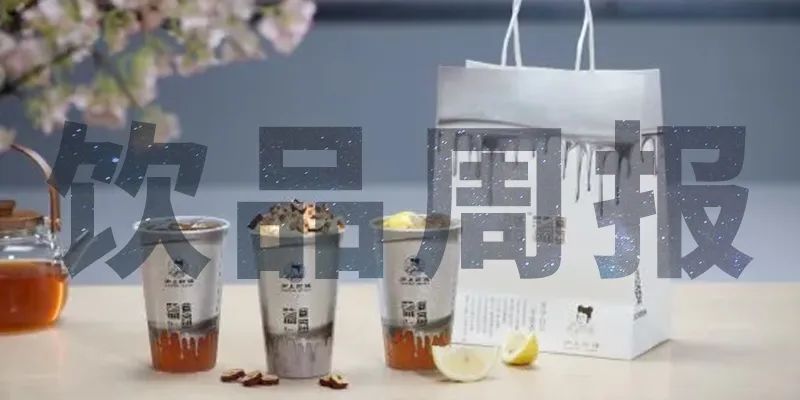 奈雪、喜茶、野萃山等贈(zèng)飲助力深圳抗疫，星巴克回應(yīng)“飲品中喝出蟑螂”事件，Tims咖啡再獲1.945億美元融資｜飲品周報(bào)第15期|餐飲界