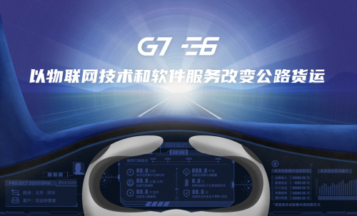 G7與E6宣布完成合并