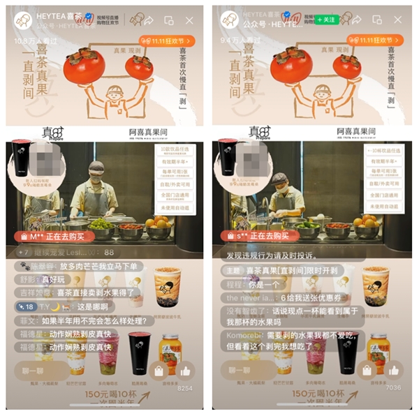 日均超10萬人圍觀店員直「剝」，喜茶展示真果實(shí)力|餐飲界