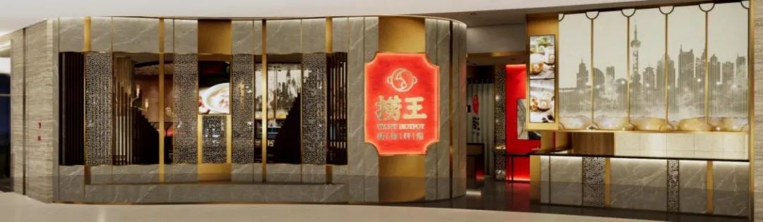 撈王鍋物料理斬獲餐飲界2022中華餐飲創(chuàng)新品牌榜TOP100