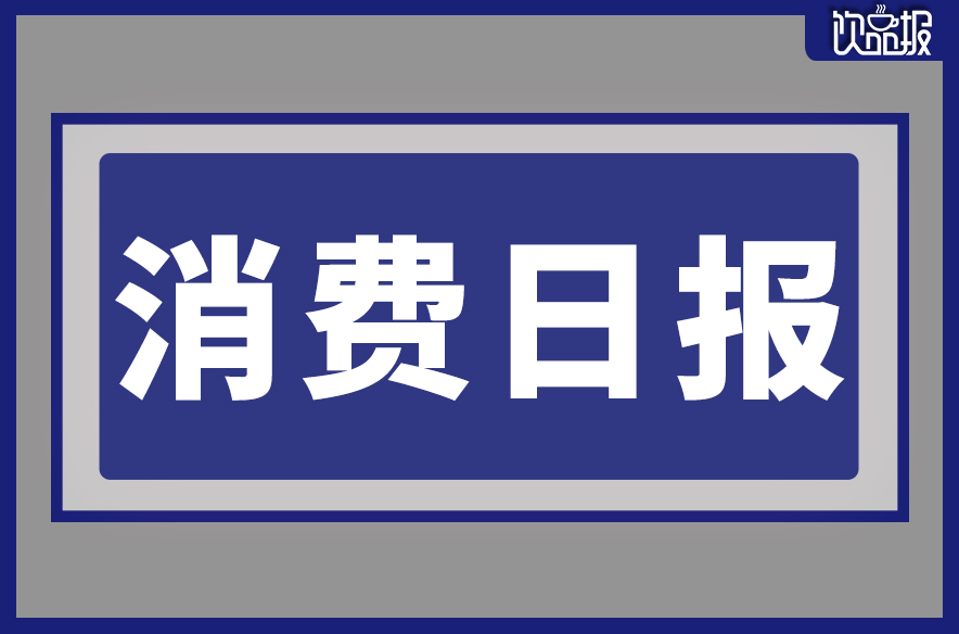 奈雪首開純茶館“奈雪茶院”、幸運咖推新品芝芝酪酪拿鐵|餐飲界