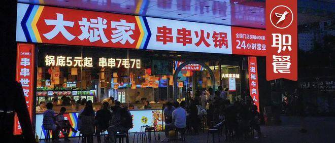 鍋底5元起，人均只要50元！大斌家要做“串串火鍋界的薩莉亞”！