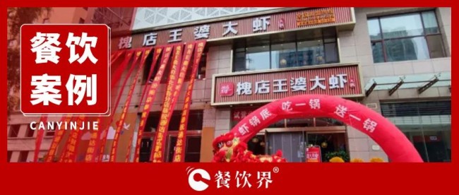 ?GMV半年翻20倍，看槐店王婆大蝦如何玩轉(zhuǎn)商家自播？