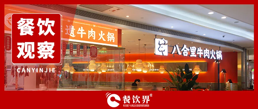 三大戰(zhàn)事膠著，這些“新正餐”品牌靠什么破局？|餐飲界